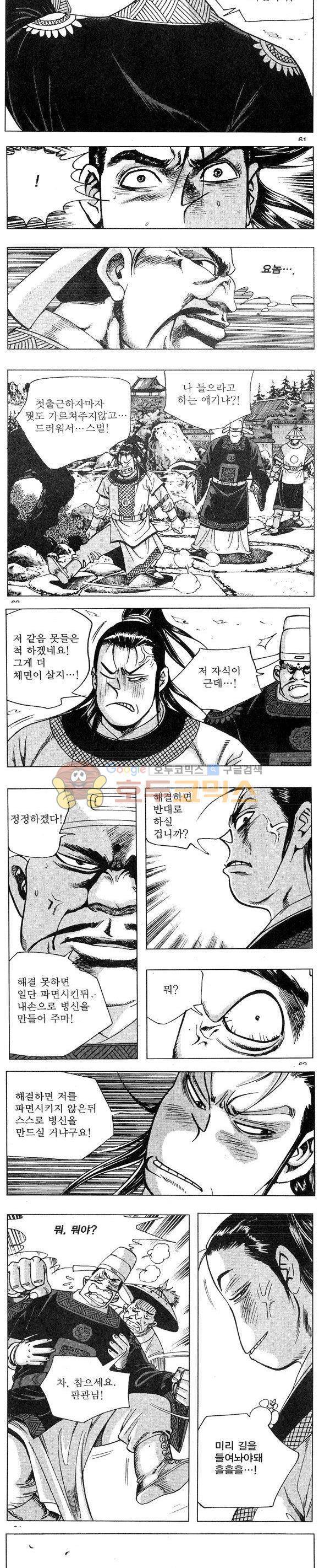 연풍무림 6권 18