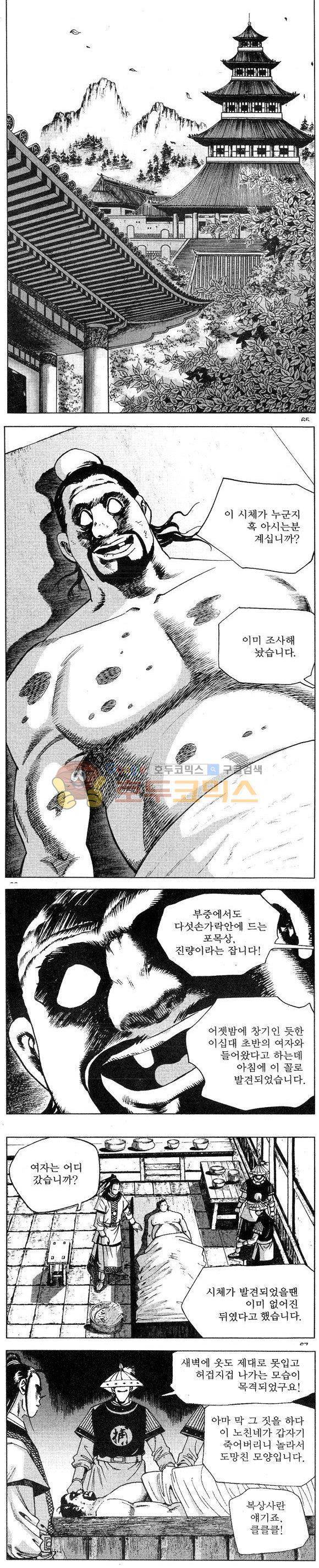 연풍무림 6권 19