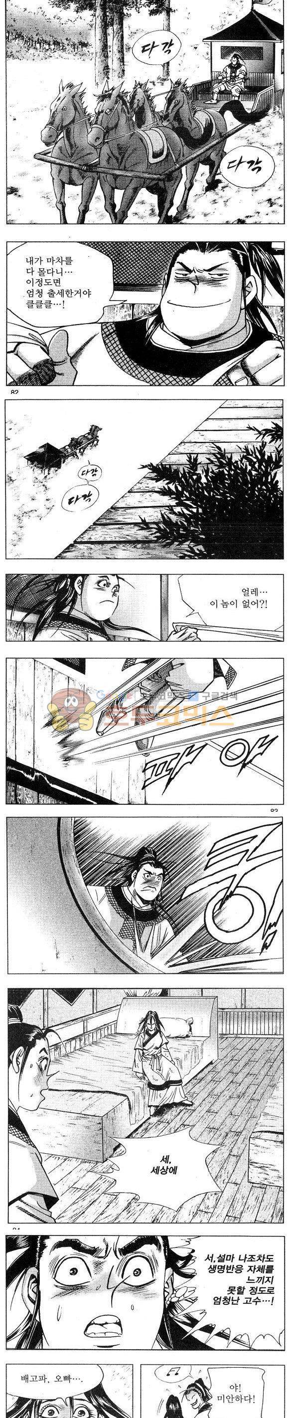 연풍무림 6권 24