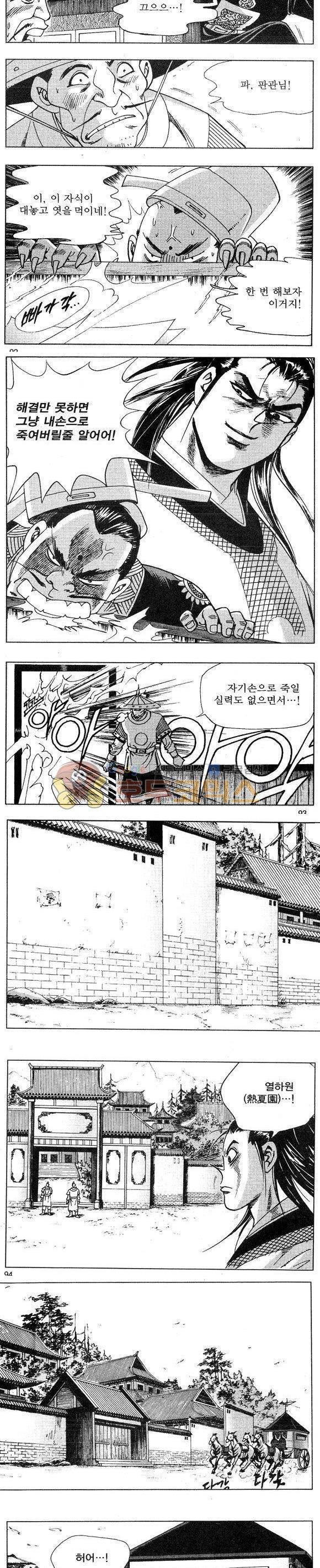 연풍무림 6권 27