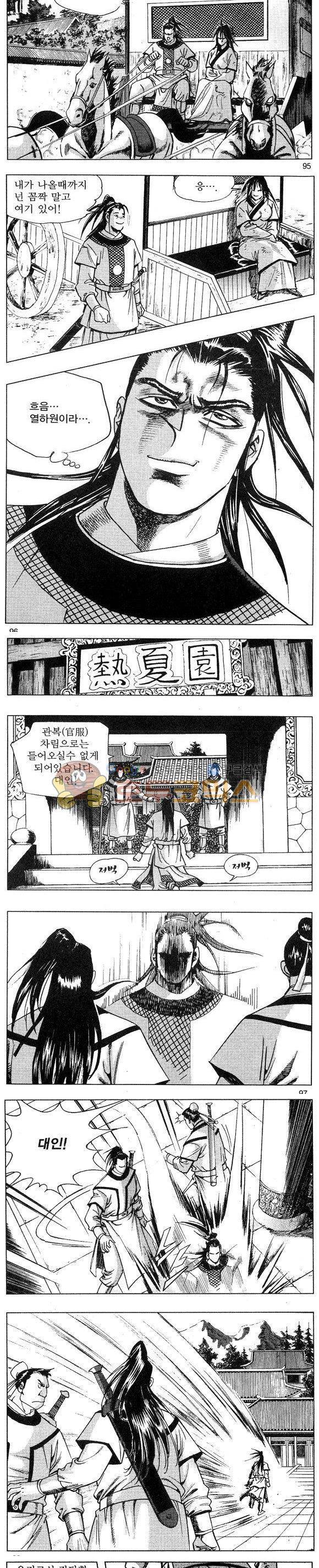 연풍무림 6권 28