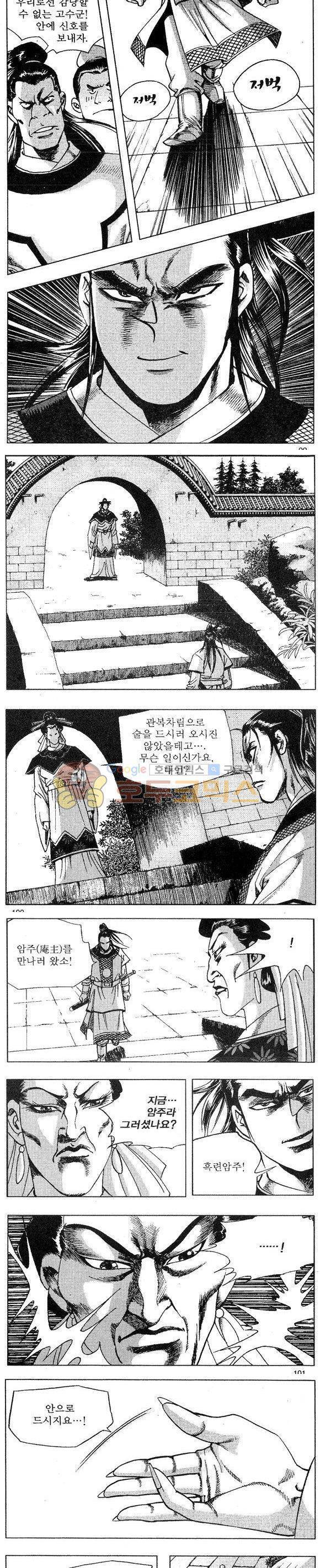 연풍무림 6권 29
