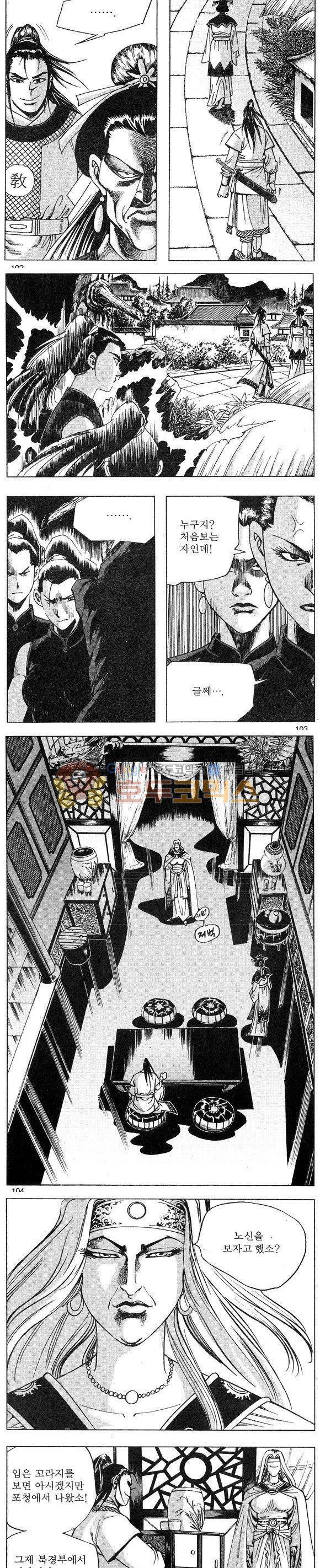 연풍무림 6권 30