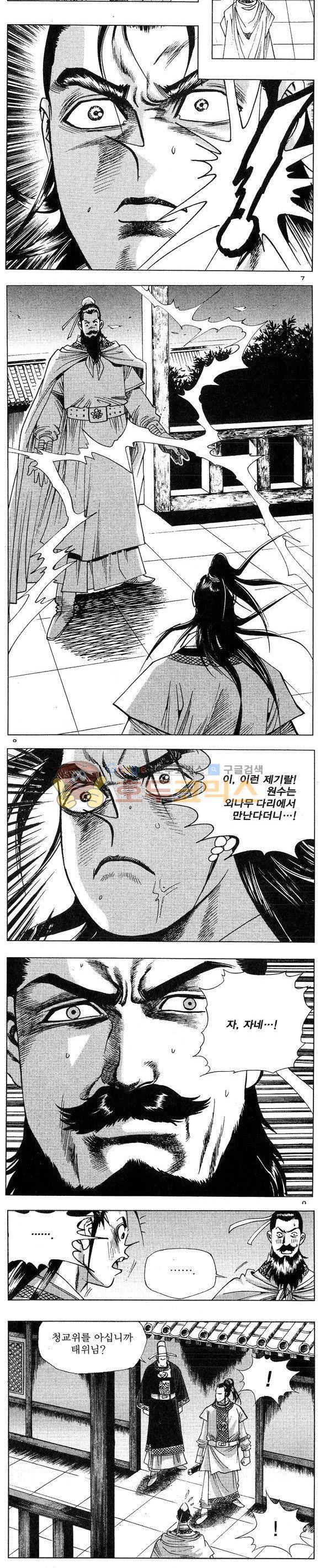 연풍무림 9권 2