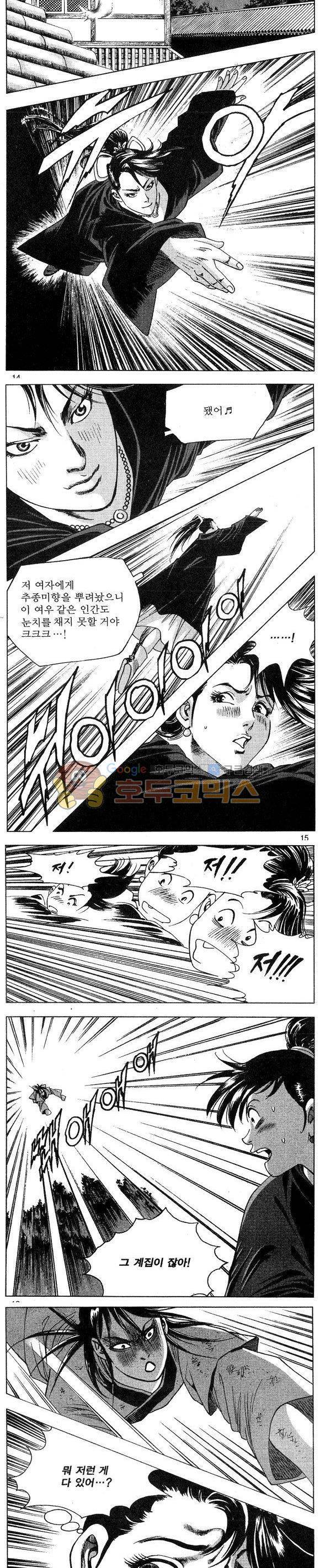 연풍무림 9권 4