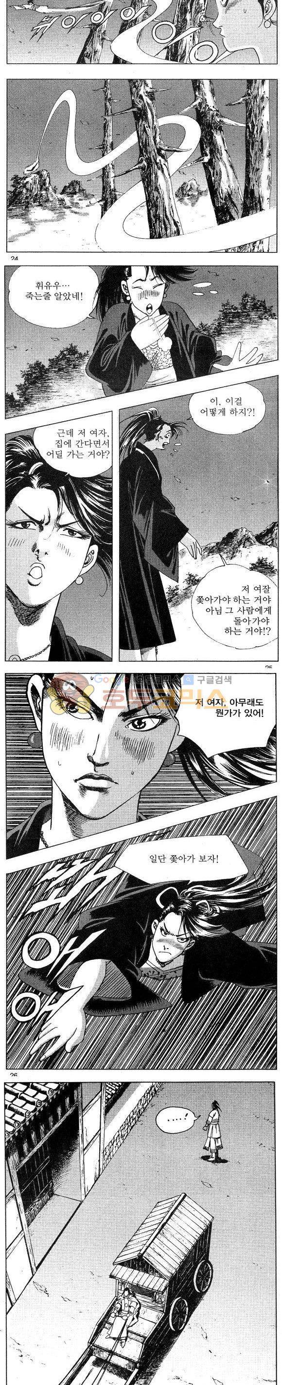 연풍무림 9권 7