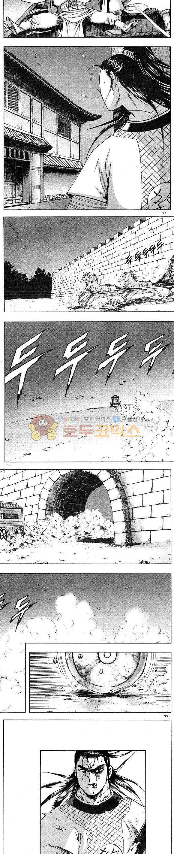 연풍무림 9권 9