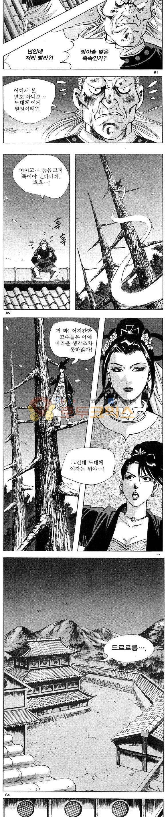 연풍무림 9권 18