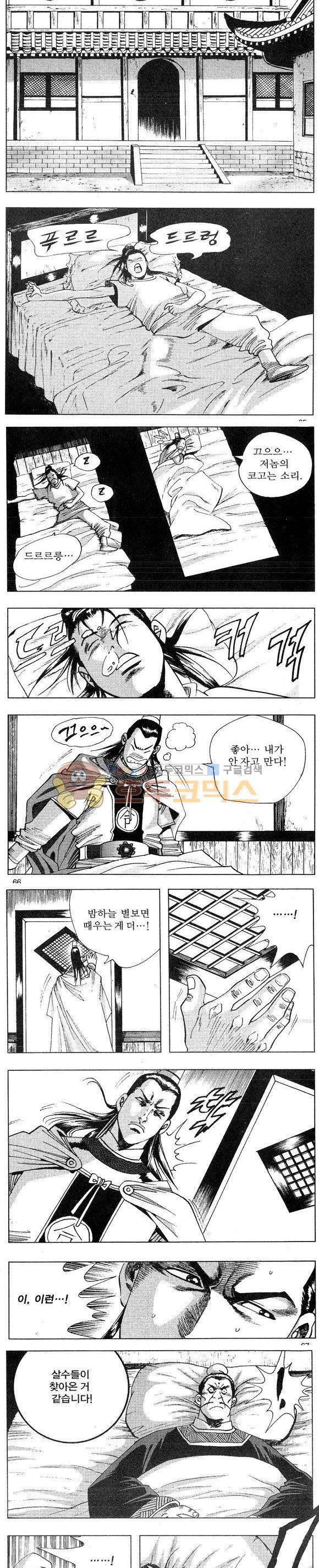 연풍무림 9권 19