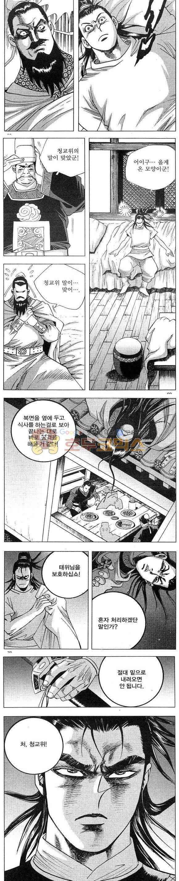 연풍무림 9권 20