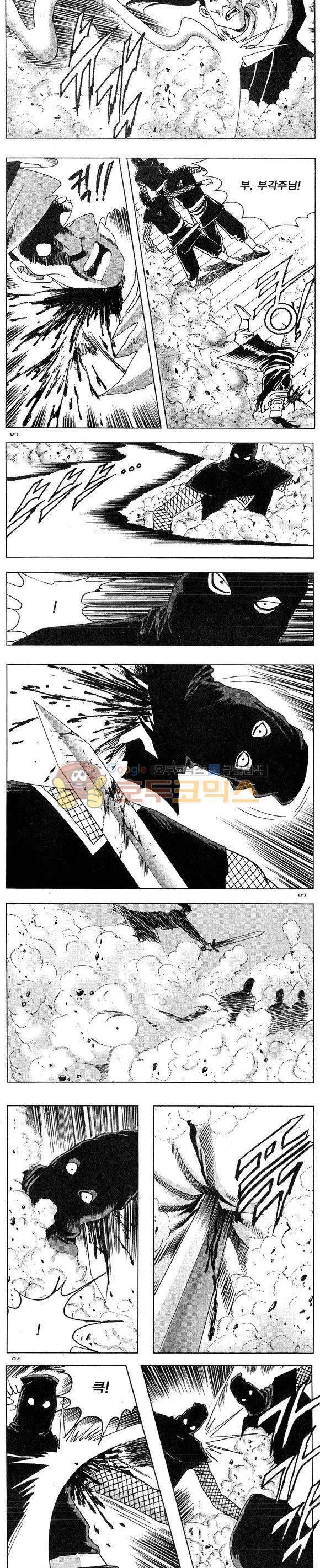 연풍무림 9권 24