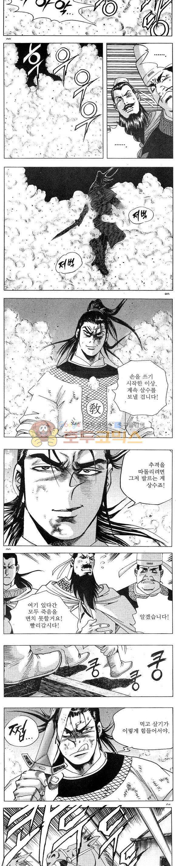 연풍무림 9권 26