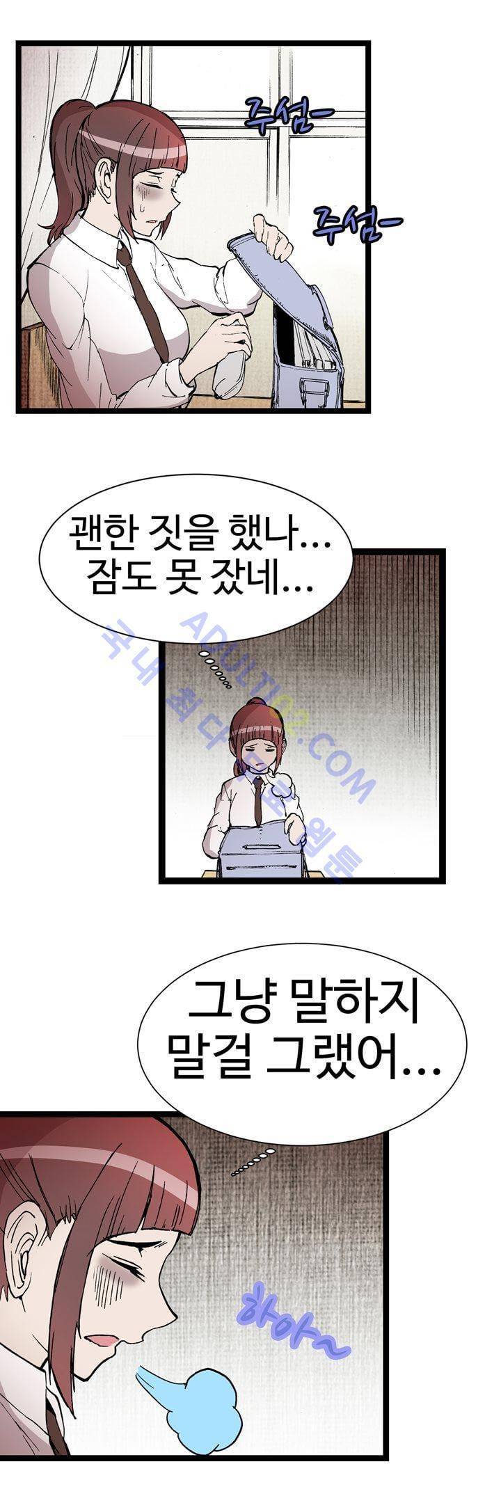 파이 인 더 스카이 35화 3