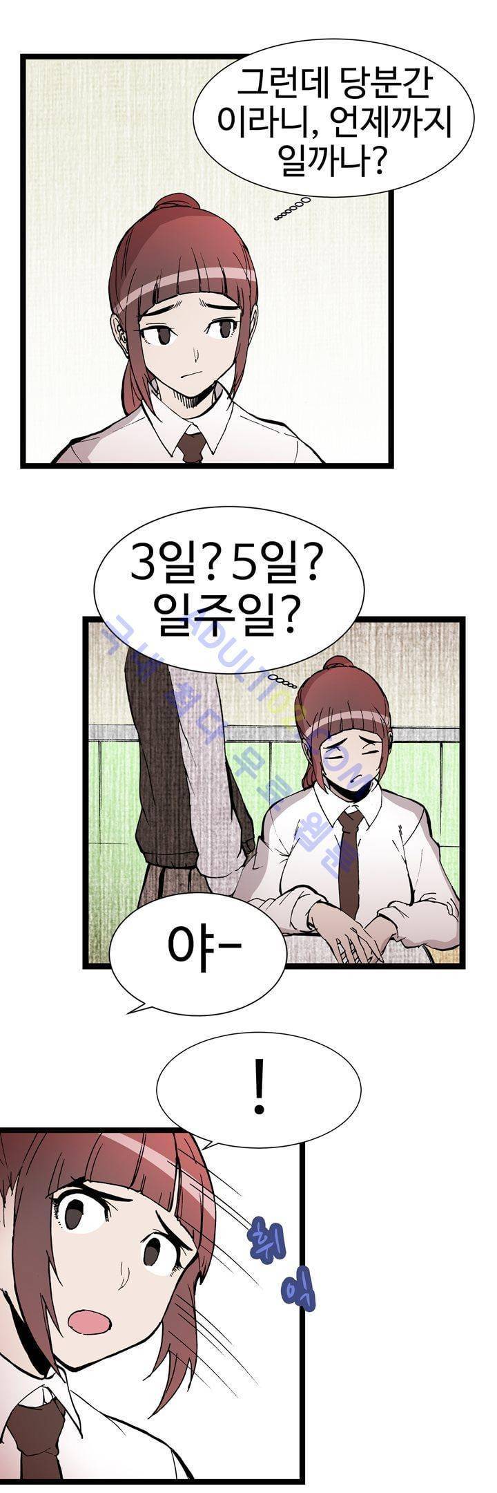 파이 인 더 스카이 35화 4
