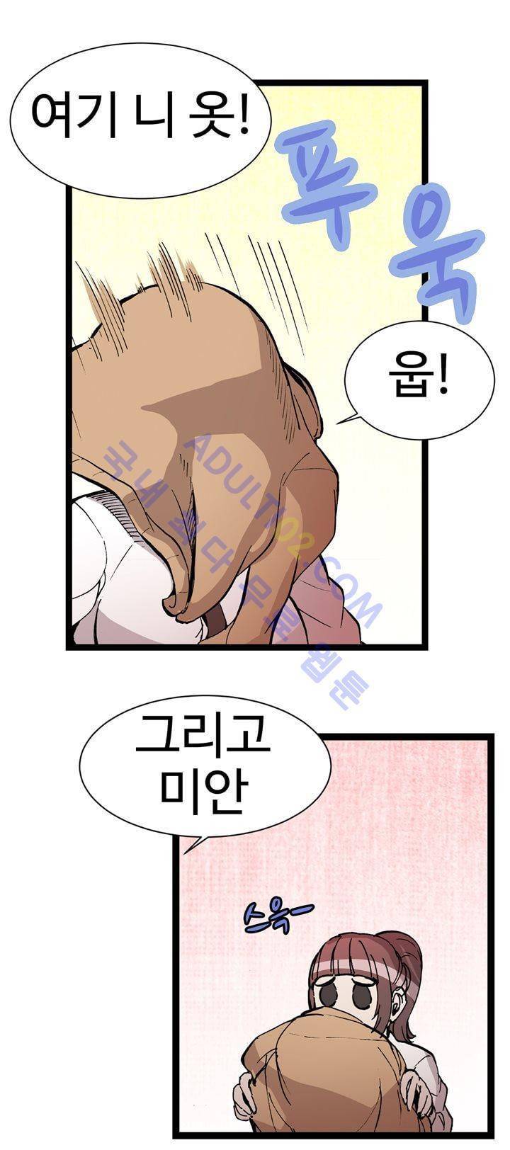 파이 인 더 스카이 35화 5