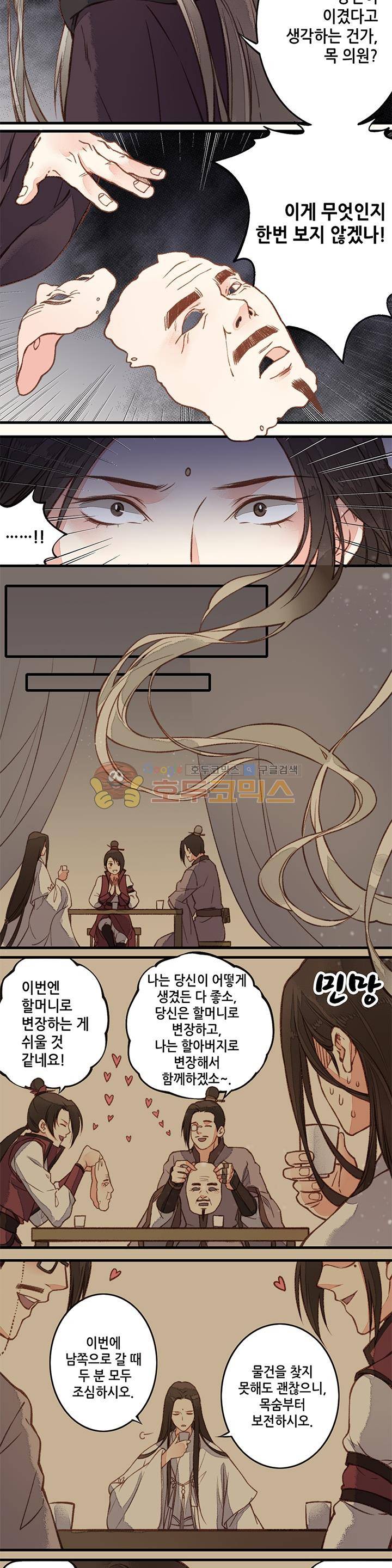 두 얼굴의 아씨 27화 2