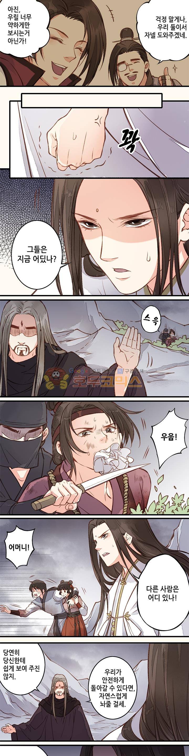 두 얼굴의 아씨 27화 3