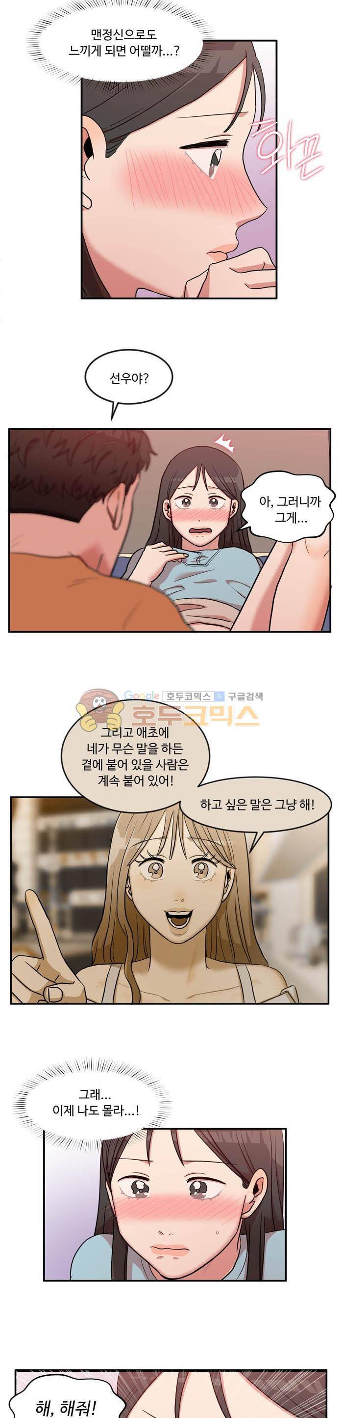 억대 에로 마나 45화 2