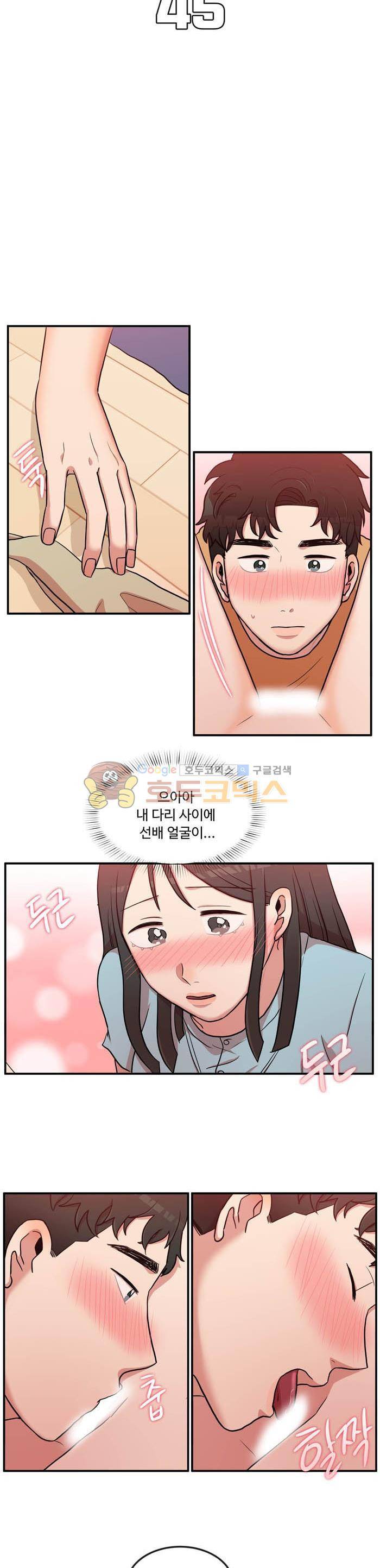 억대 에로 마나 45화 4