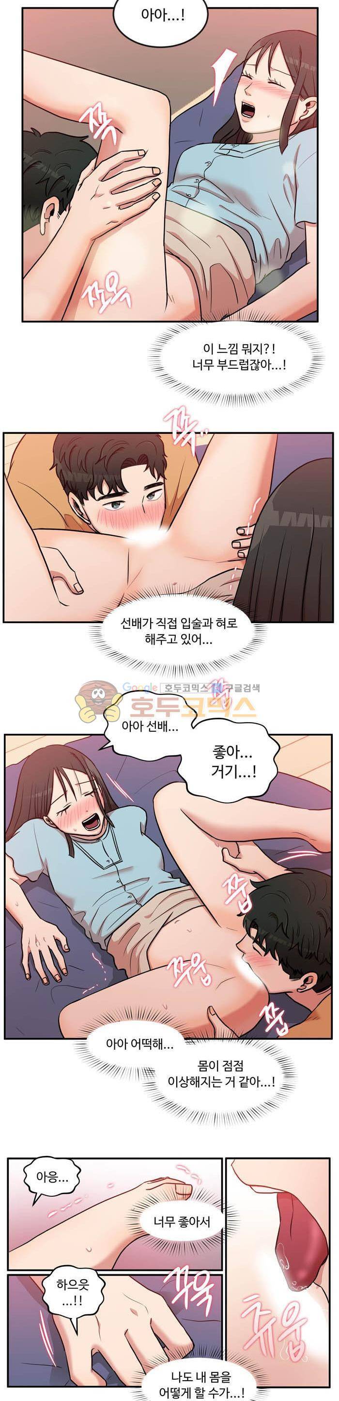 억대 에로 마나 45화 5