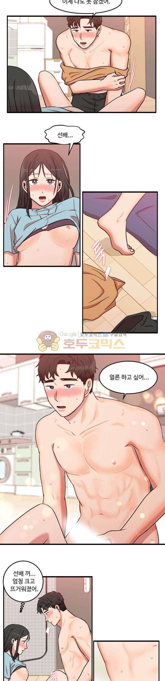 억대 에로 마나 45화 10