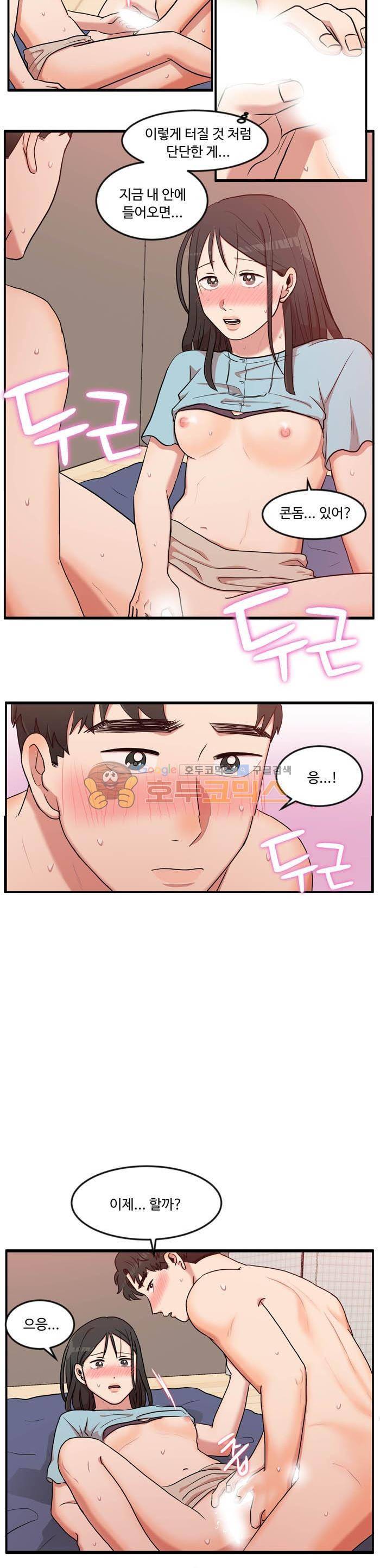 억대 에로 마나 45화 11