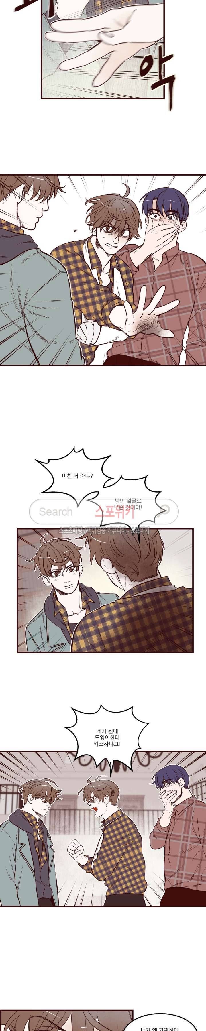 형을 땡땡하다 8화 4
