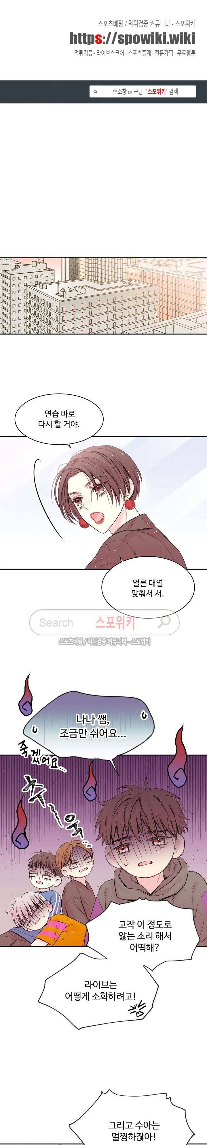 인 마이 클로젯 9화 1
