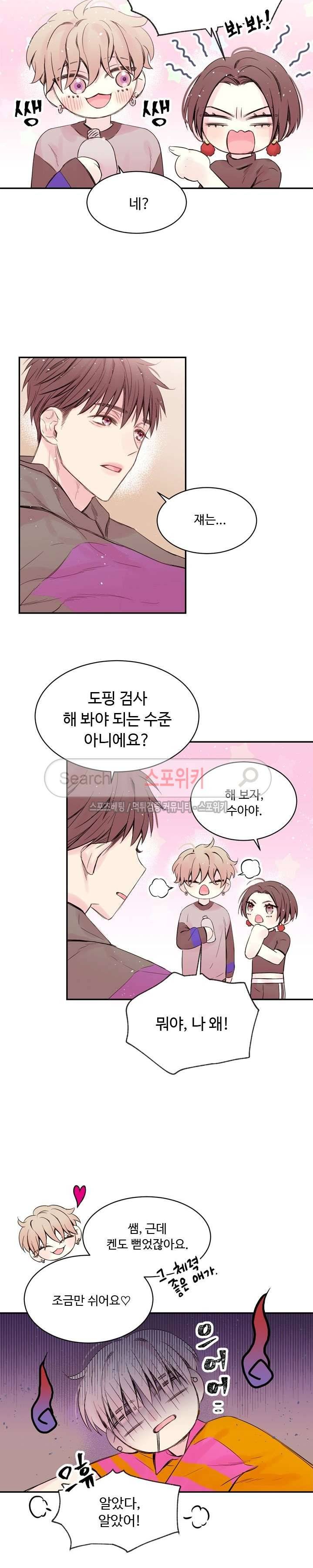인 마이 클로젯 9화 2
