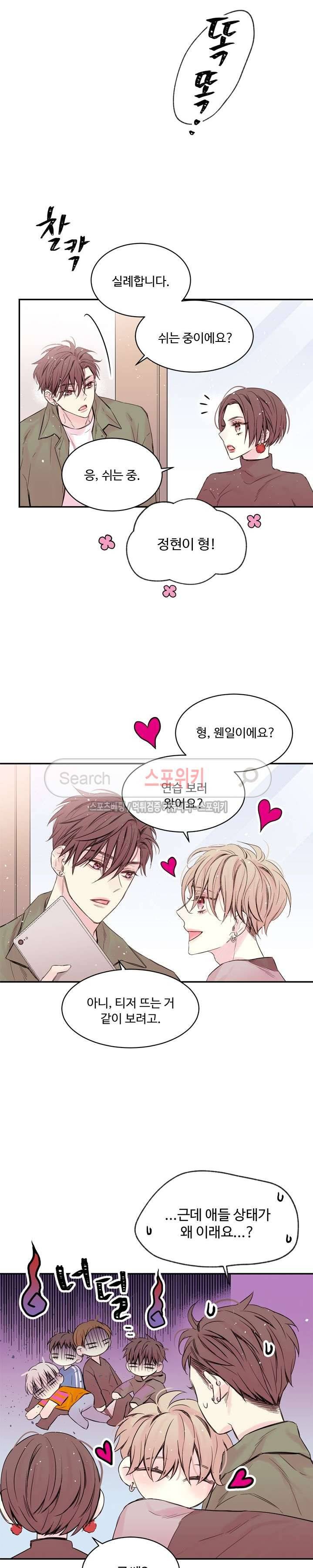 인 마이 클로젯 9화 3