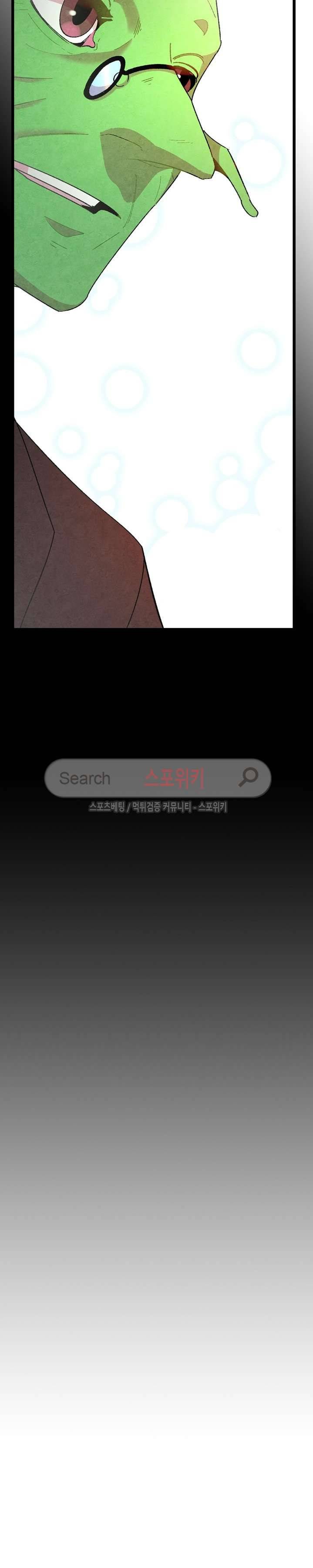 환골탈태 9화 2