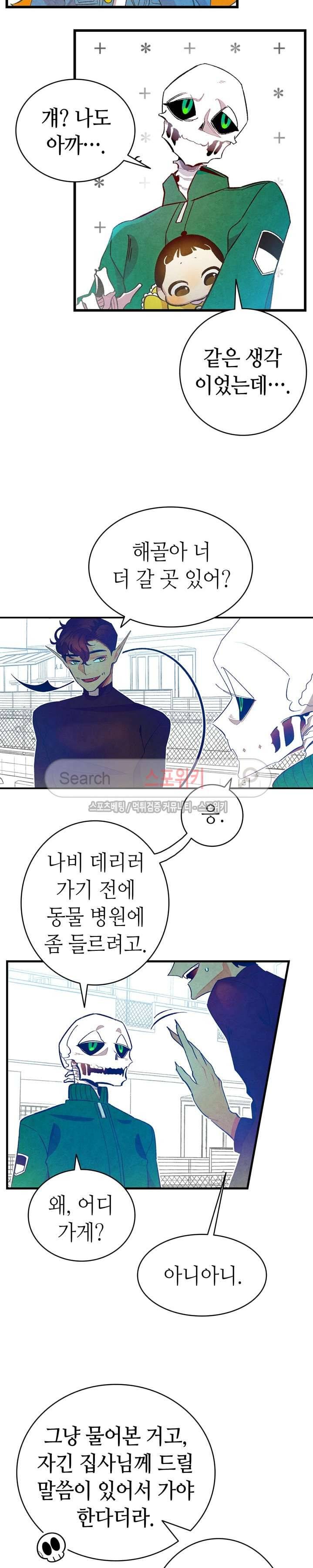 환골탈태 9화 6