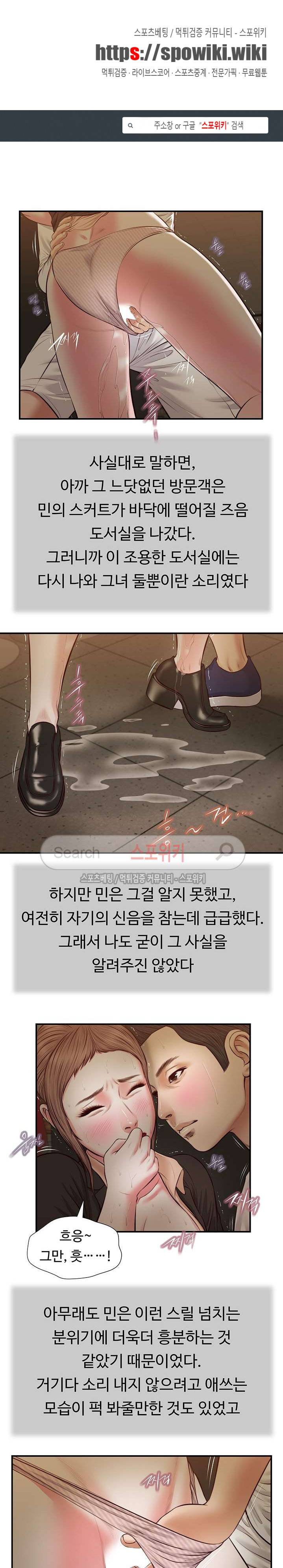 첩 32화 1