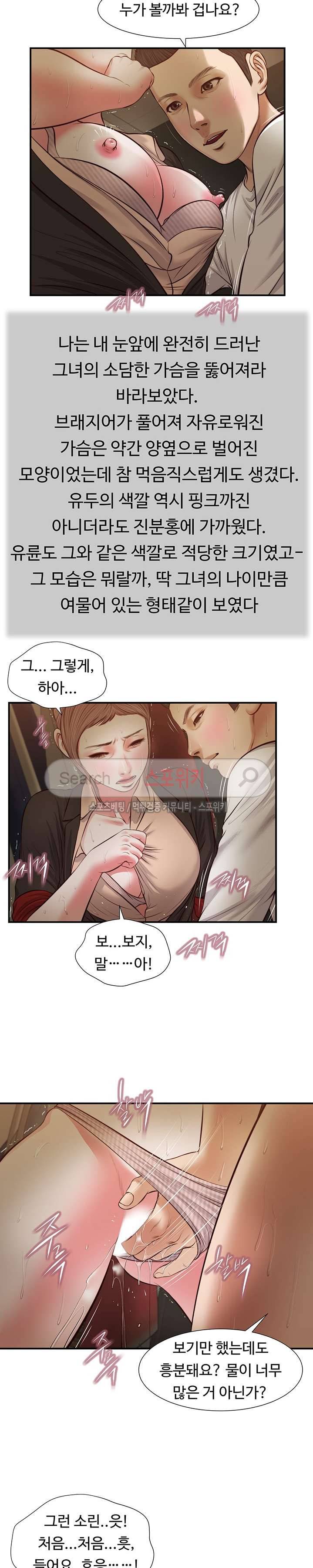 첩 32화 3