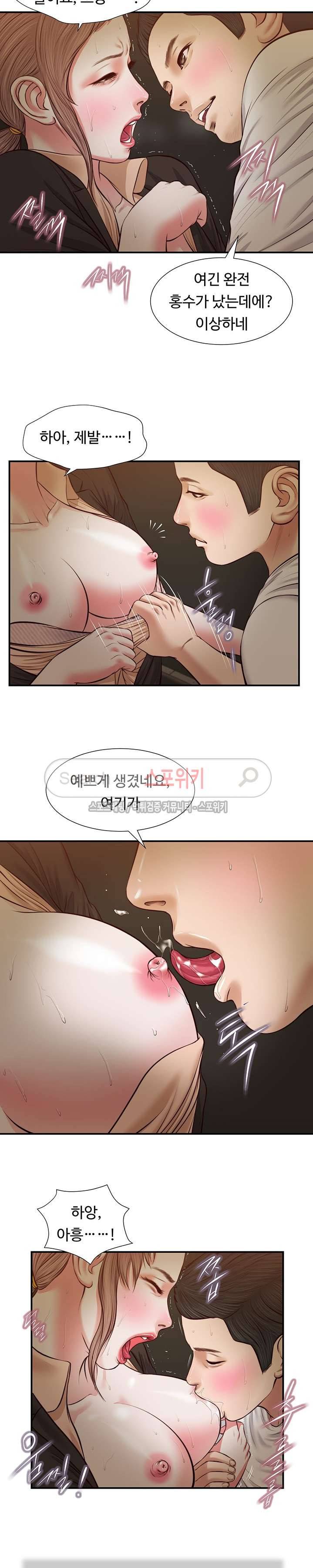 첩 32화 4