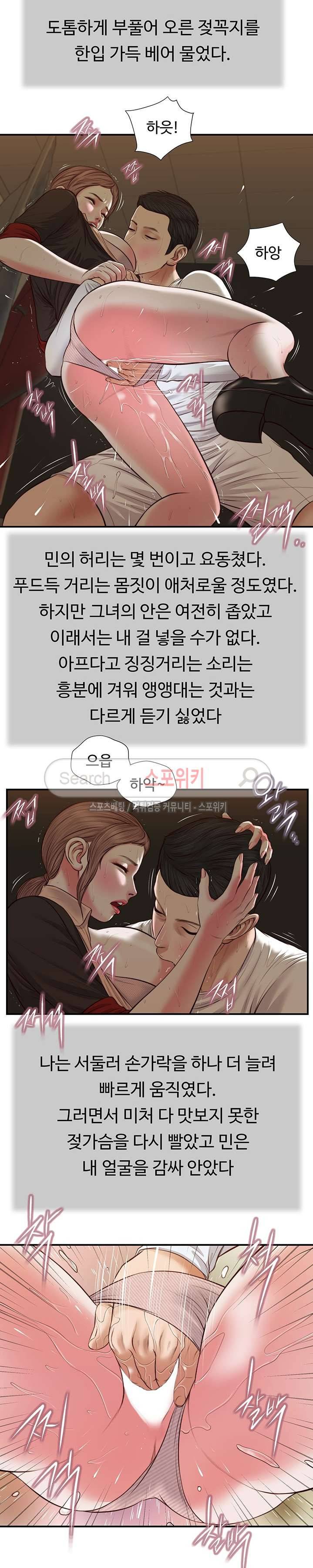 첩 32화 5