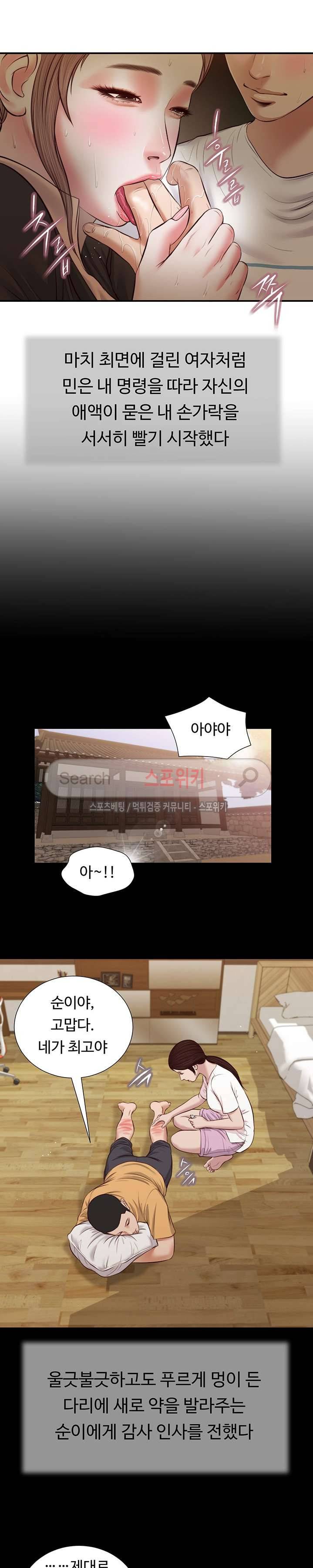 첩 32화 8