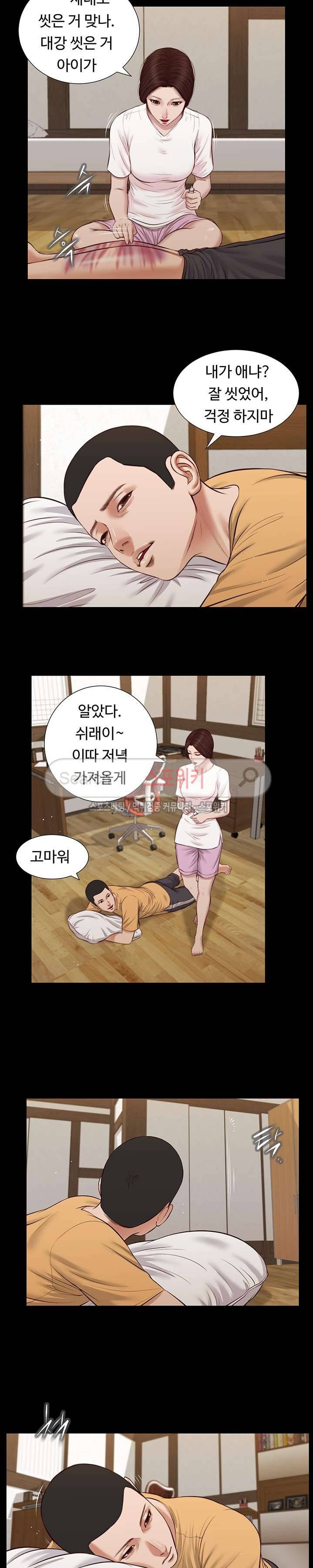 첩 32화 9
