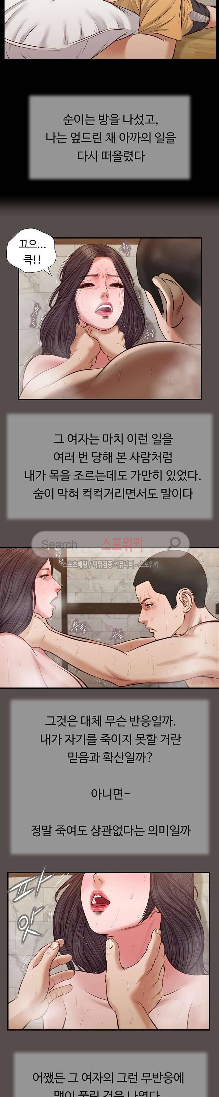 첩 32화 10