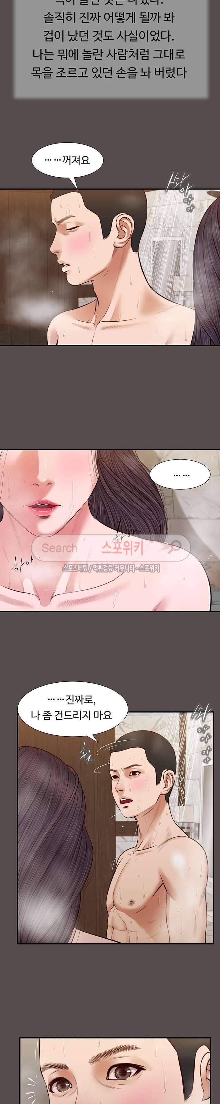 첩 32화 11