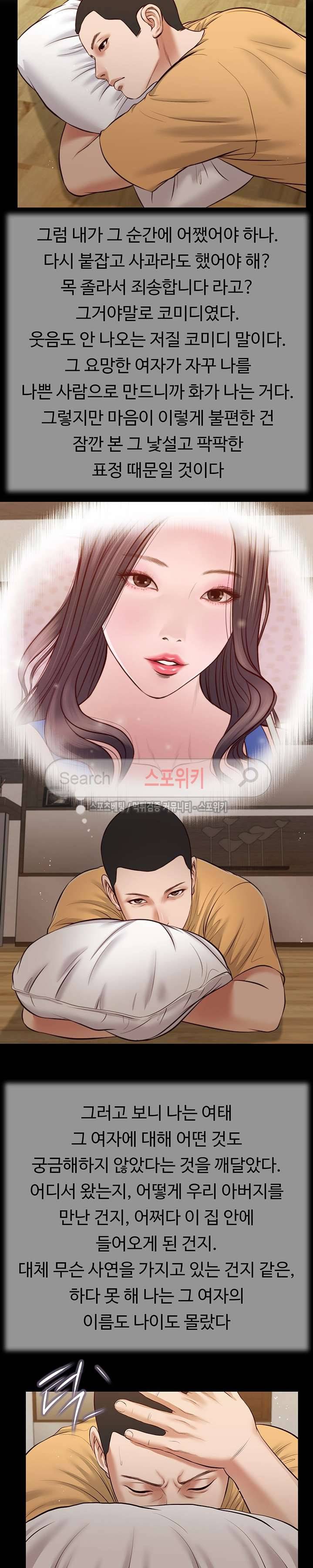 첩 32화 13