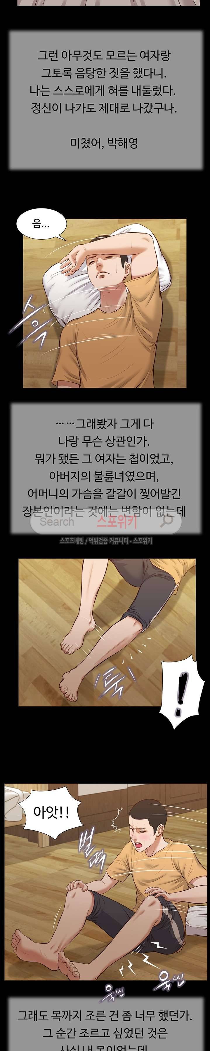 첩 32화 14