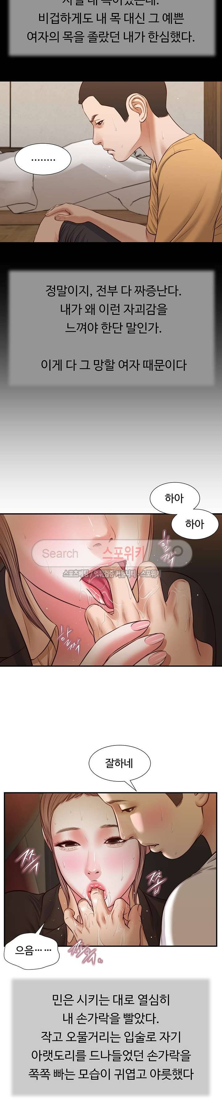 첩 32화 15