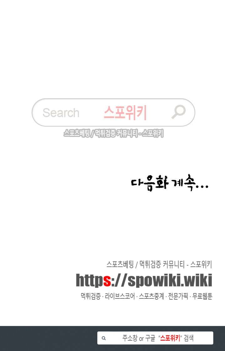 첩 32화 19