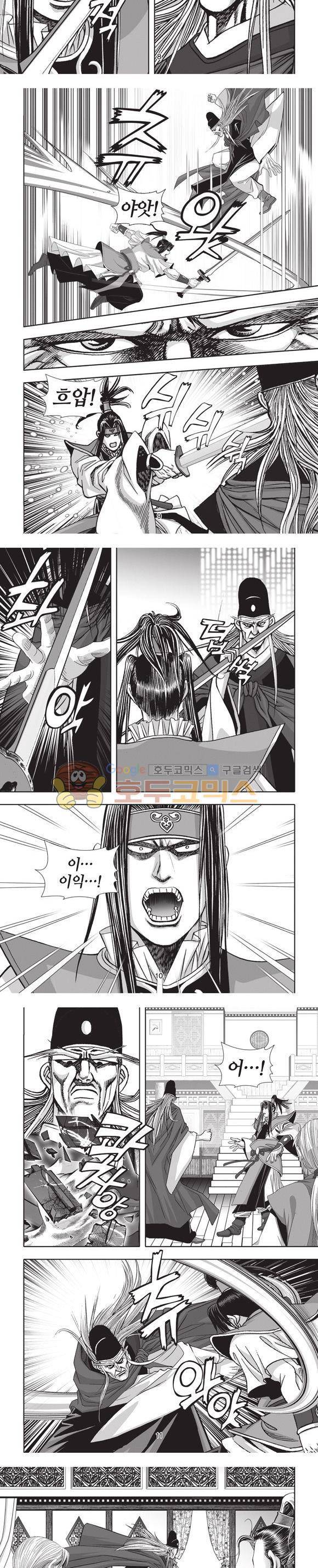 엄절고(엄마는절대고수) 14권 3