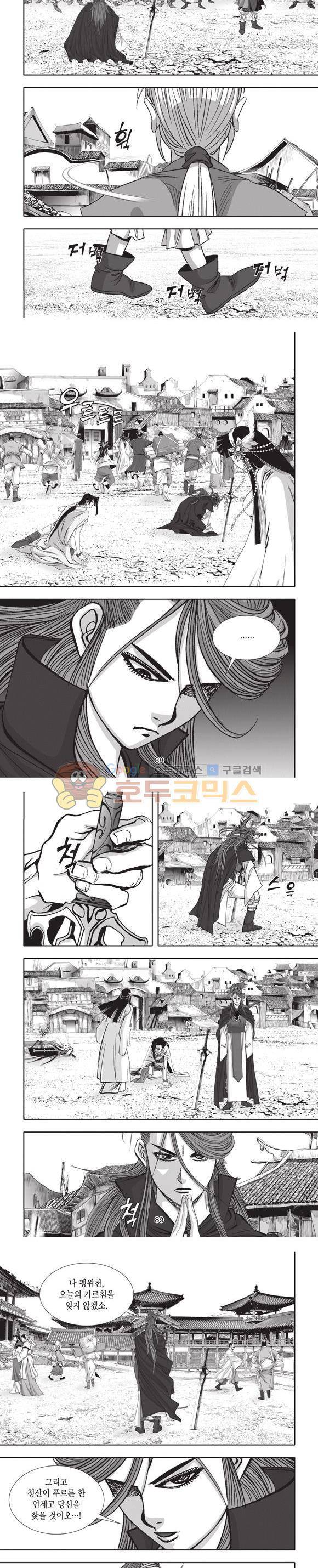 엄절고(엄마는절대고수) 14권 26