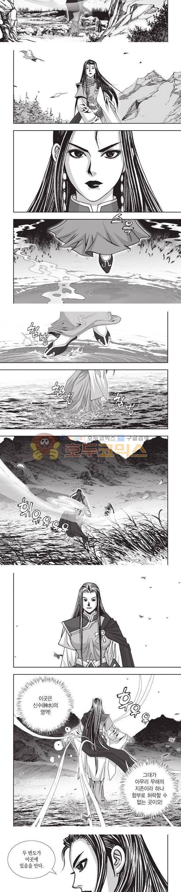 엄절고(엄마는절대고수) 19권 3