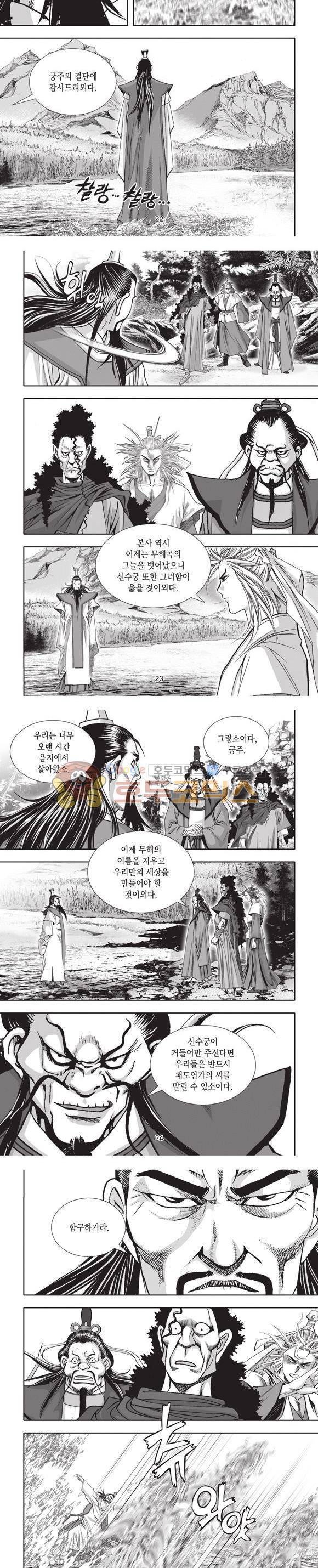 엄절고(엄마는절대고수) 19권 7