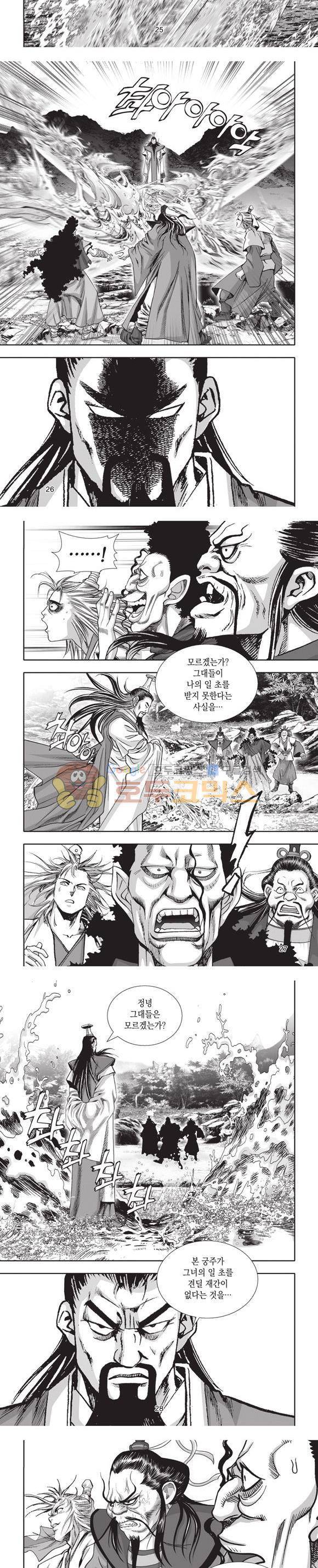 엄절고(엄마는절대고수) 19권 8