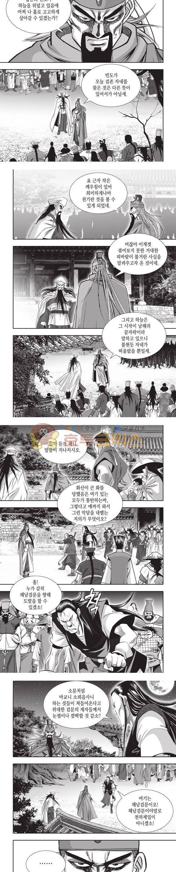 엄절고(엄마는절대고수) 19권 14